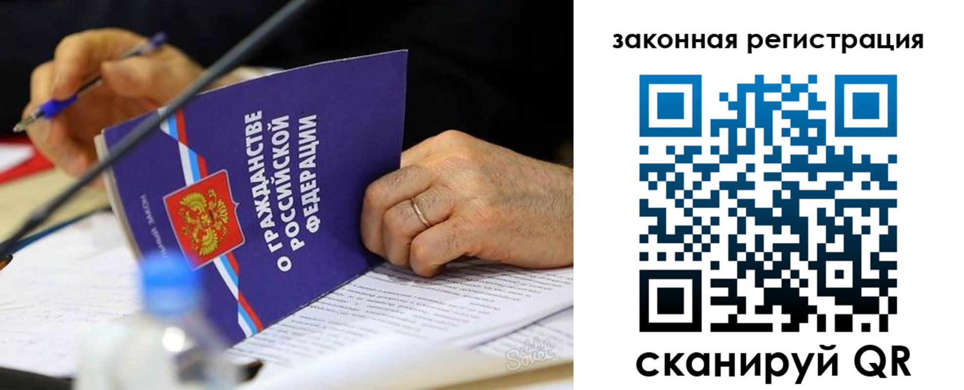прописка паспорт в Зверево