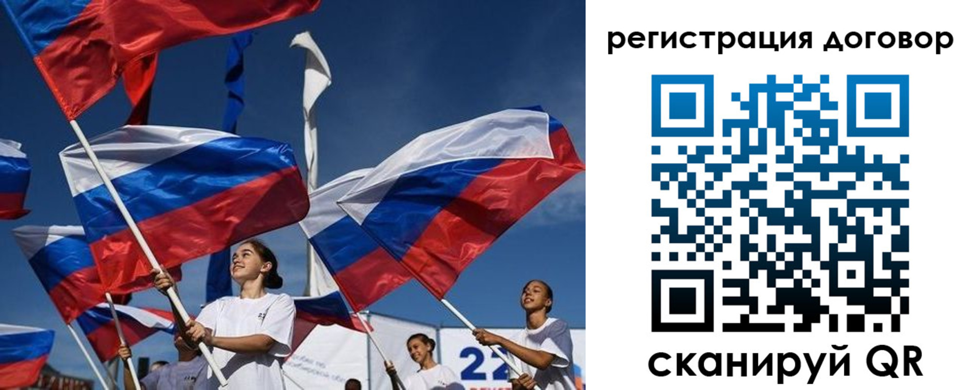 временная регистрация для школы в Зверево