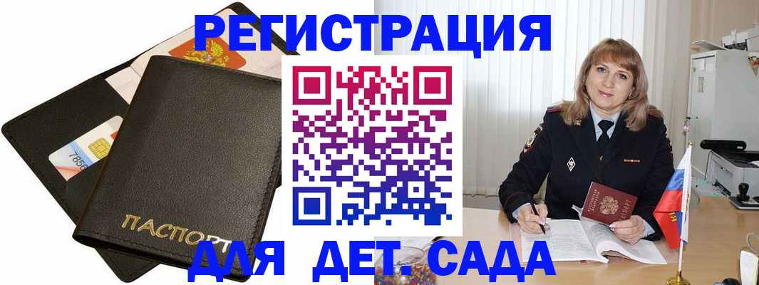 прописка паспорт в Зверево