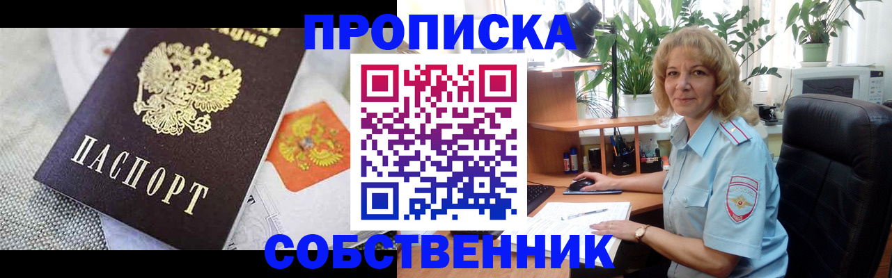 прописка иностранных граждан в Зверево