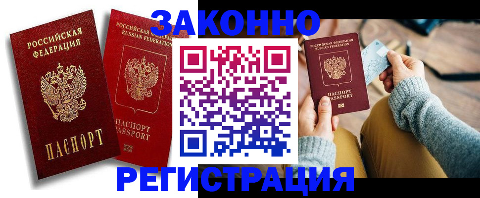 прописка поиск в Зверево