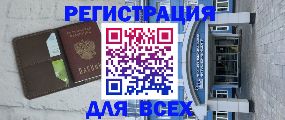 временная регистрация надежно в Зверево
