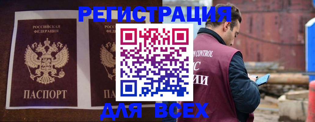 регистрация для школы в Зверево