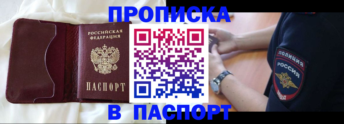 найти адрес прописки в Зверево