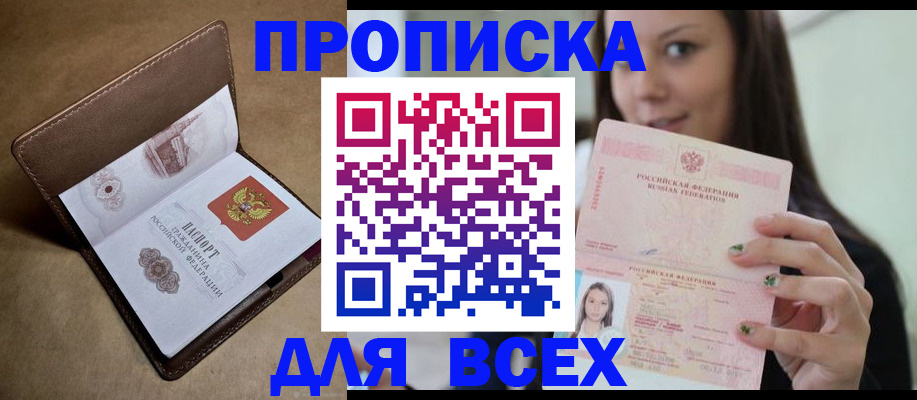 найти адрес прописки в Зверево