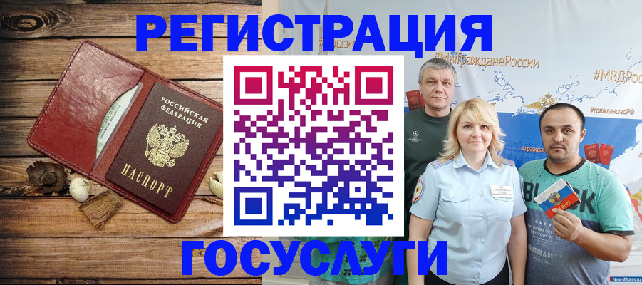 прописка для военкомата в Зверево