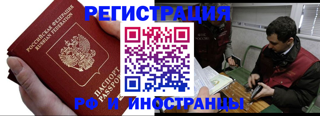 регистрация в Зверево